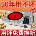 High-quality ceramic cooktop, 5000w high power, multifunctional for home use, suitable for stir-frying with any cookware, radiation-free light wave oven