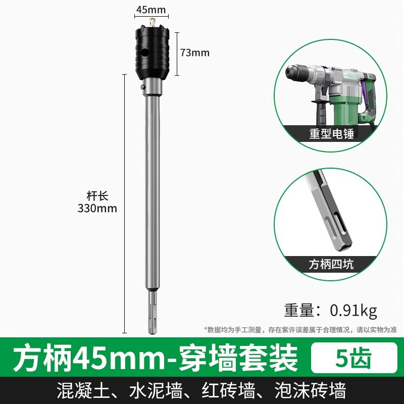 Baolian wall hole opener punching through wall air conditioner dry electric hammer concrete impact drill brick wall drilling and punching artifact