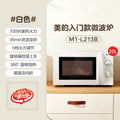 Midea inverter microwave oven, home steamer & grill combo, smart flat mirror, humidity sensing, light wave oven 233a
