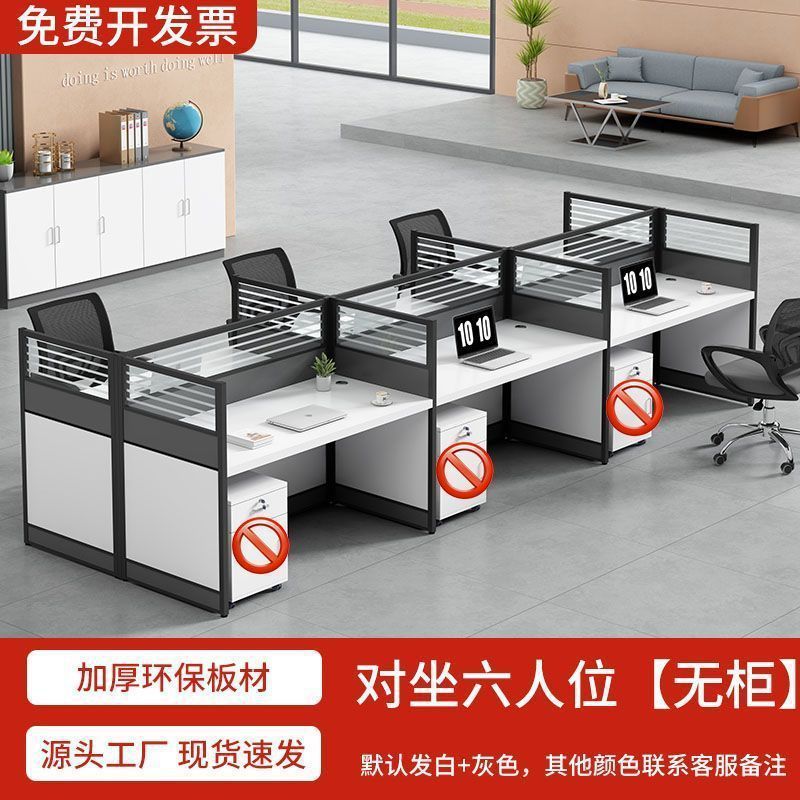 Staff desk and chair combination casual four-six-person partition screen computer desk office computer employee desk