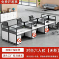 Staff desk and chair combination casual four-six-person partition screen computer desk office computer employee desk