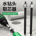 Water drill bit stuck drill extractor, drilling assistant, core remover, electric wrench, reverse hammer, air conditioning opening and broken drill bit