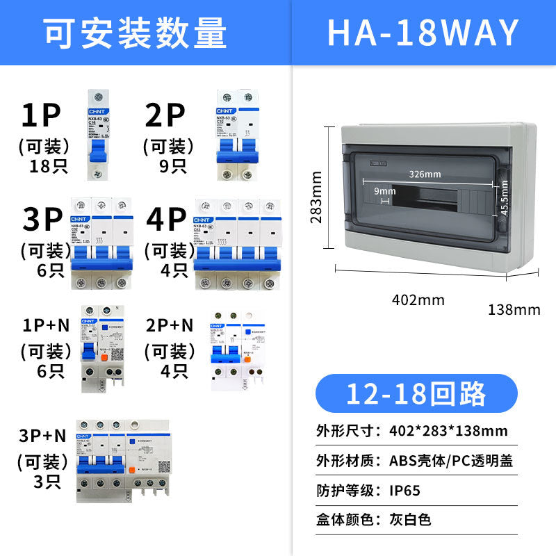 HA outdoor waterproof plastic distribution box air switch protection box plastic leakage outdoor household small electric box