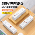 Multi-outlet power strip panel, multi-port converter, desktop power strip, 35w usb charging power strip, power strip socket