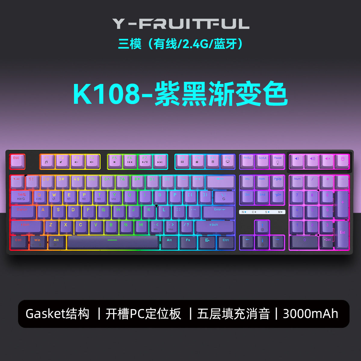 Yunguoguo H108 three-mode mechanical keyboard RGB lamp hot-swappable customized e-sports game office computer keyboard