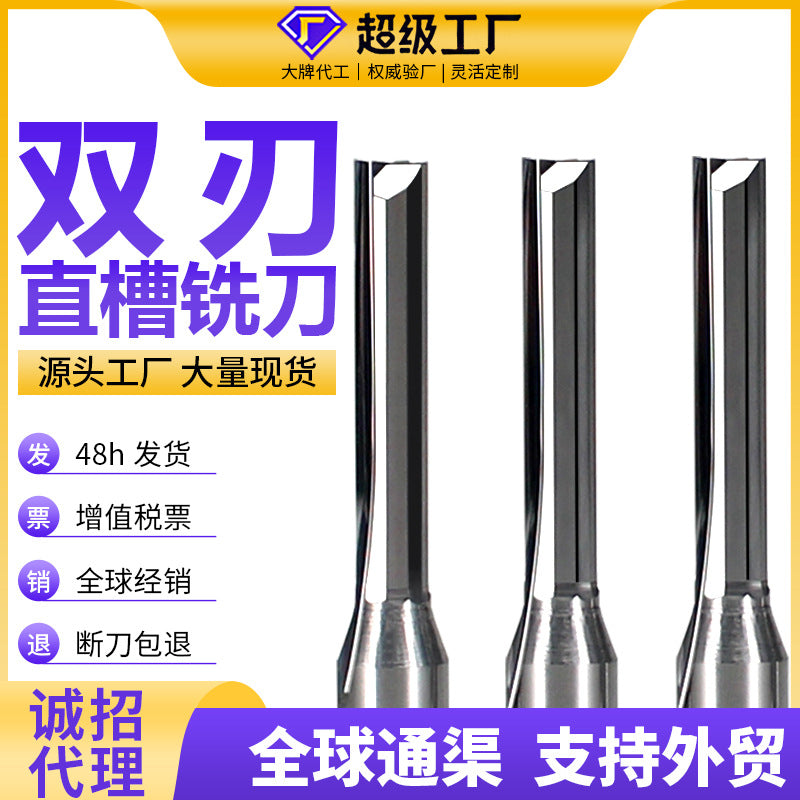Carbide straight groove milling cutter hard bar 3.175~ 12mmCNC numerical control woodworking tool double edge straight knife cutting knife