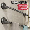 Suction cup stainless steel towel bar bathroom wall hanging storage rack punch-free bathroom single pole towel bath towel storage rack