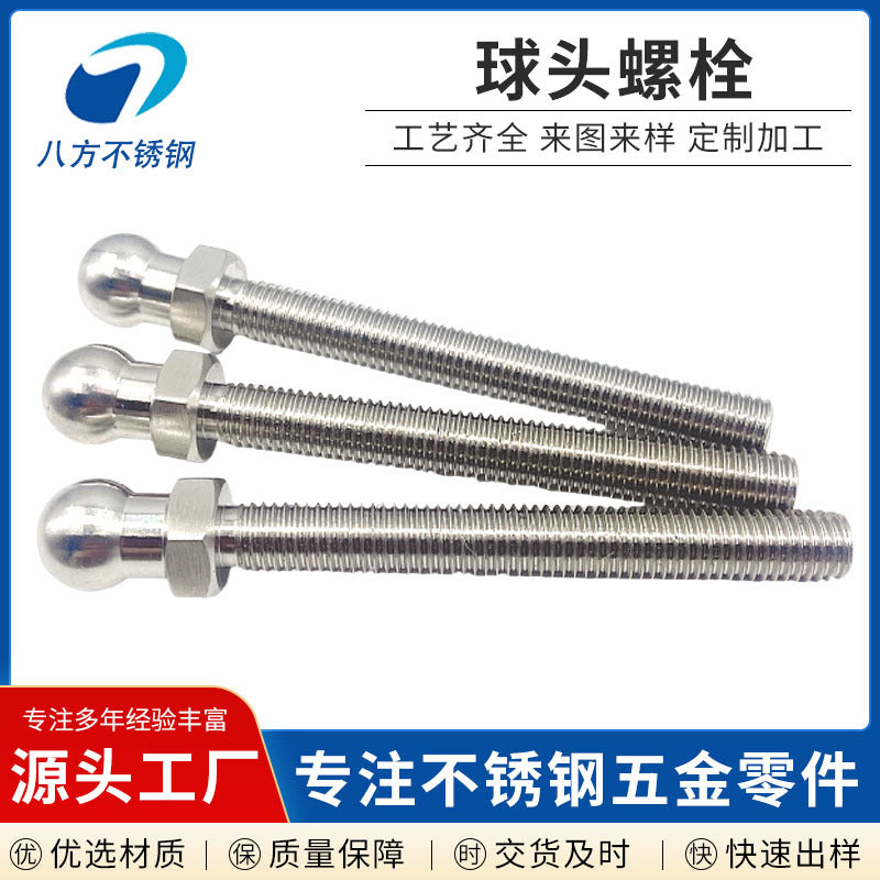 304 stainless steel ball head screw high quality heavy duty foot cup bolt precision machining delivery time timely manufacturer