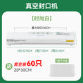 Luxury vacuum sealer - compact home food bag vacuum sealer - vacuum packaging and sealing machine - cross-border e-commerce