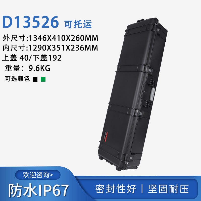 Heavy air box, shockproof and moisture-proof, military-grade equipment protective box, instrumentation transportation box, factory direct sales