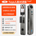【h8】tuya face intercom lock