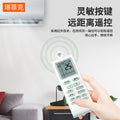 Air conditioner remote control - universal compatibility for gree, midea, haier, chigo, and other brands - original universal model