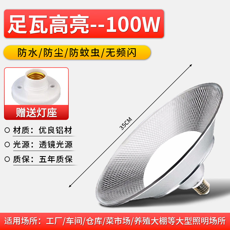 Yaming lighting e27 screw mining light 100W LED industrial plant chandelier waterproof three-proof flying saucer lighting