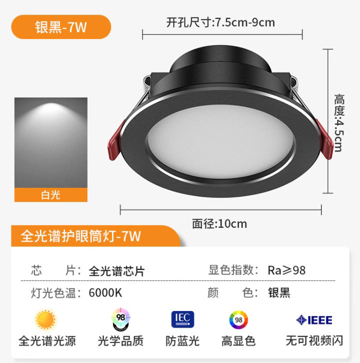 Downlight led embedded living room for home ceiling hole light round simple light hole light barrel light copper light bull's eye ceiling light