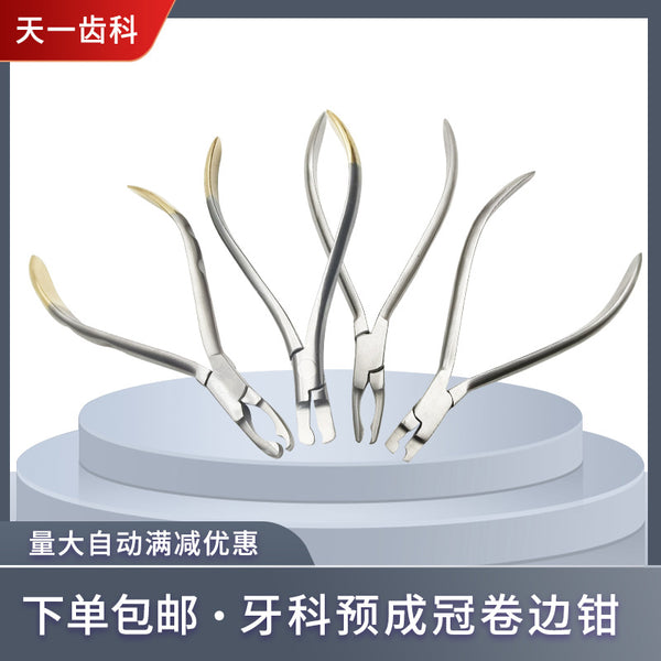 Dental steel crown Children's pre-formed crown Curling pliers Forming pliers Necking pliers Ribbon edge dresser Stainless steel