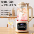 Multifunctional smart blender & soy milk maker - compact, fully automatic, quiet, residue-free, filter-free juicer - us plug, cross-border e-commerce