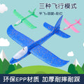 Kids' light-up hand throw airplane toy - popular foam airplane, large size, outdoor assembly, looping model, realistic flight