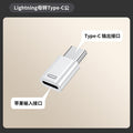 Apple 15 mobile phone adapter is suitable for lightning female to type-cpd27w fast charging converter flash charging