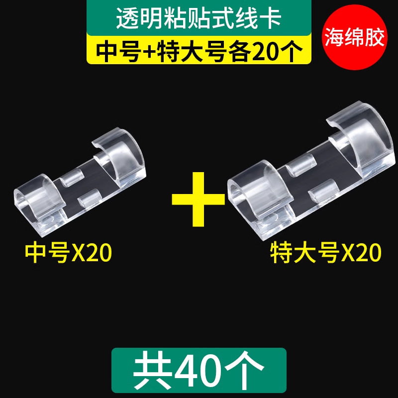 Wire holder, wire manager, line card, data cable, buckle, nail-free storage sticker on the wall, clip, network cable wiring artifact