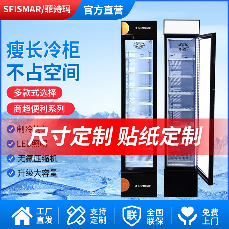 Commercial refrigerated beverage display case, small display refrigerator, supermarket upright freezer, energy-saving and power-efficient