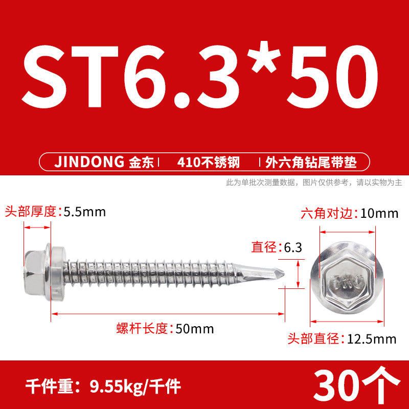 410 stainless steel self-tapping screw outer hexagonal drill tail screw high strength dovetail nail color steel tile self-drilling screw