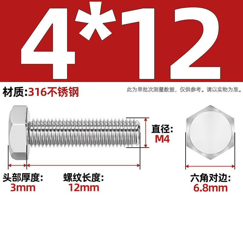 316 stainless steel outer hexagon screw GB30 extended full thread screw bolt Daquan 6 corner head M3M4M18M20