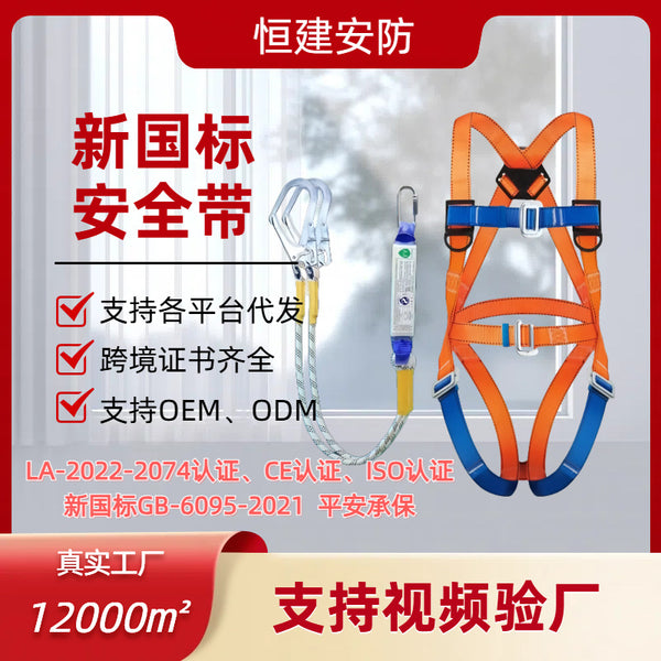 Seat belt, national standard European double-back five-point multi-specification seat belt, outdoor construction aerial work seat belt