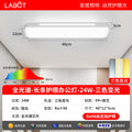 Full spectrum eye-care led desk lamp - ideal for office, classroom, and live streaming - shadow-free linear ceiling light