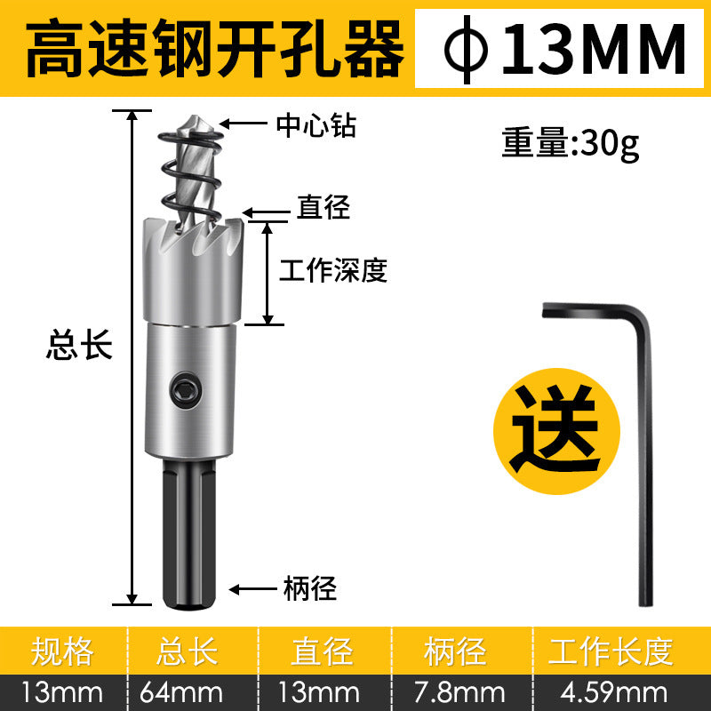 High-speed steel hole saw drill bit for metal & stainless steel - perfect for drilling holes in sheet metal, round aluminum, and expanding existing holes