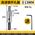 High-speed steel hole saw drill bit for metal & stainless steel - perfect for drilling holes in sheet metal, round aluminum, and expanding existing holes