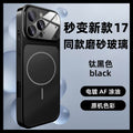 Suitable for apple 17promax magnetic phone case that instantly turns into iphone 17 frosted protective case, compatible with all models