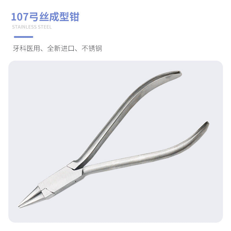 Dental Technician Sande Pliers Back Bending Trapezoidal Arch Wire Forming Eagle Beak Tripod Sun and Moon Thick Wire Wen's Back Bending Square Head Pliers