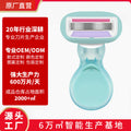 Factory-customized underarm hair removal razor - anti-scratch, private area shaver for women, beauty grooming tool