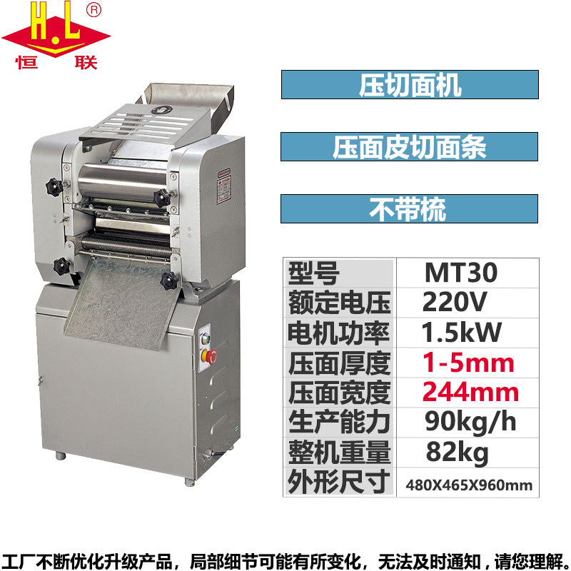 Henglian kneading and pressing noodle machine, noodle machine, commercial large kneading machine mt25mt30mt288 steamed bun skin machine, dough machine