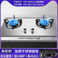 Wholesale royalstar gas stove double stove for home natural gas gas stove embedded liquefied gas energy saving fierce fire