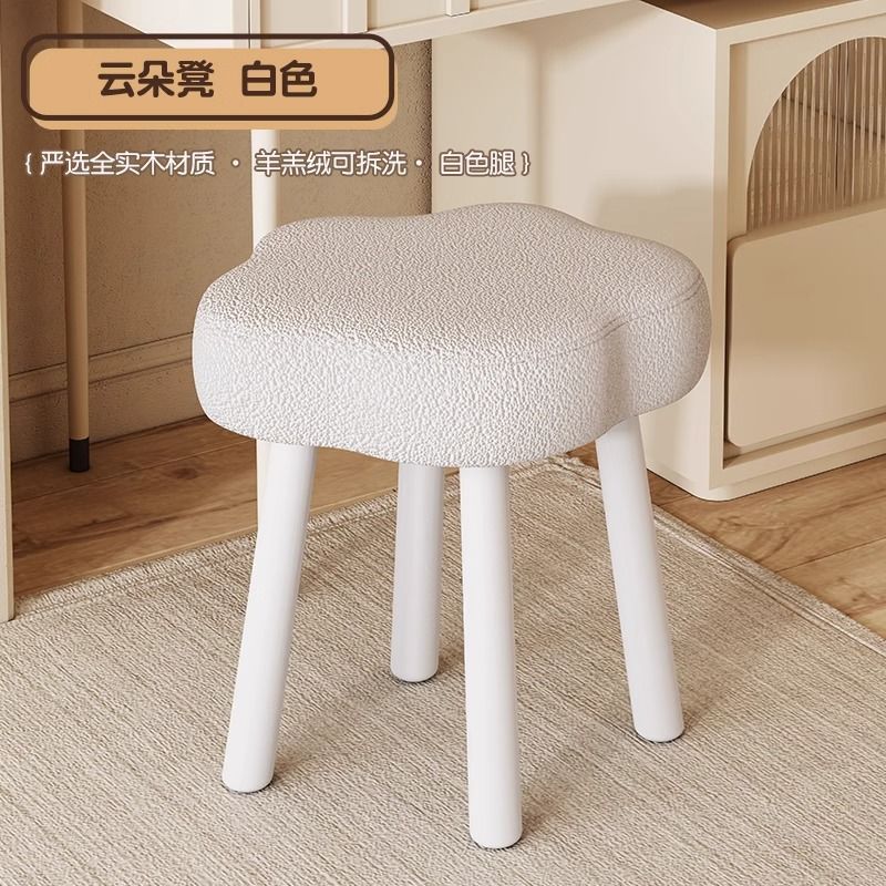 Cream style makeup stool dressing table stool girl bedroom cloud chair solid wood simple manicure special high-end
