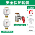 [classic] 2 anti-electricity walls + safety valve 1.0mpa