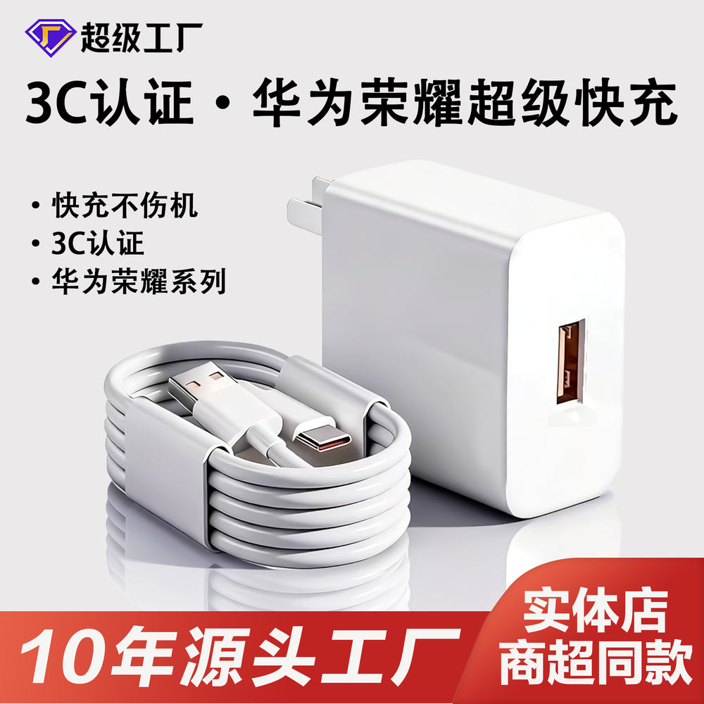 66/120w fast charging adapter, compatible with huawei chargers, max fast charging adapter, 6a fast charging cable set wholesale
