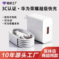 66/120w fast charging adapter, compatible with huawei chargers, max fast charging adapter, 6a fast charging cable set wholesale