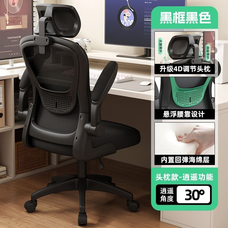 Juquduo ergonomic chair computer chair for home youth study writing chair study chair conference chair office chair