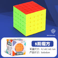 Five-level rubik's cube [solid color]