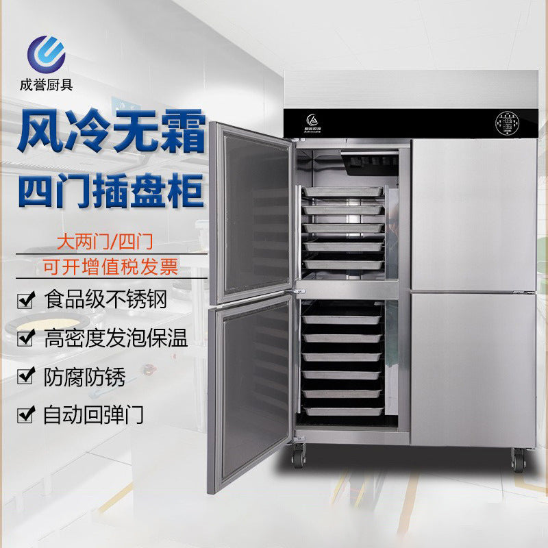 Commercial four-door vertical double-temperature plug-in tray baking refrigerator mousse freezing refrigeration air-cooled frost-free dough cake freezer