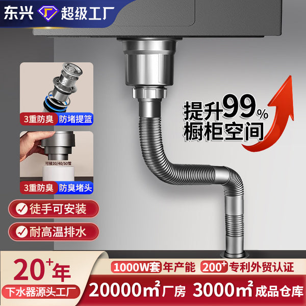 Vegetable basin straight discharge sewer full set + simple deodorant and leak-proof sewer pipe, kitchen sink universal sewer steel head