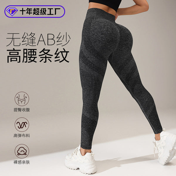 Seamless AB yarn yoga pants hip lift high waist running fitness pants tight cycling striped leggings