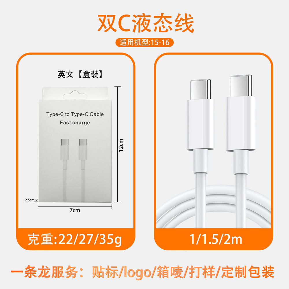Suitable for apple data cable fast charging iphone8-16 mobile phone charging cable usb apple data cable dual type-c
