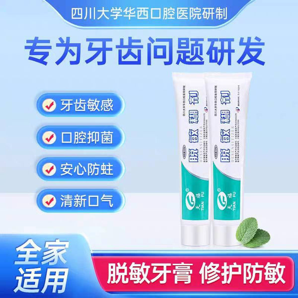 Tianfu desensitization paste, oral bacteriostatic prevention of tooth sensitivity, dental caries repair toothpaste, medical anti-moth toothpaste
