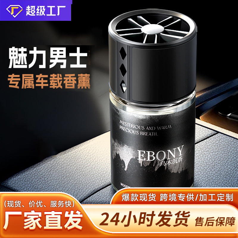 Car aromatherapy car perfume classy car home dual-purpose long-lasting fragrance odor removal car interior fragrance ornaments