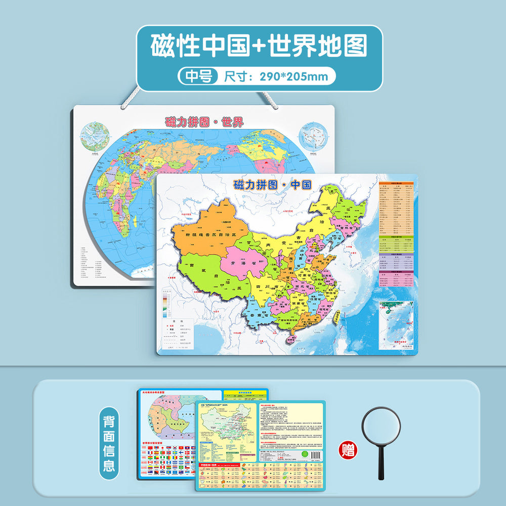 China map puzzle magnetic magnet 2026 new edition junior high school students special world map 3d children's large size
