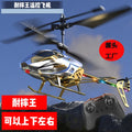 New 3-channel remote control helicopter - durable, responsive, and ready for cross-border dropshipping! perfect for kids