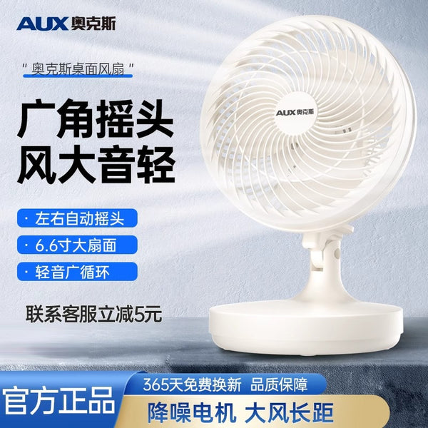 Oaks 18s3 small fan office desktop small home dormitory electric fan portable large wind small table fan